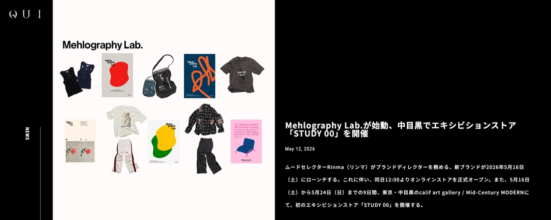 Mehlography Lab.がファッション・カルチャーメディア『qui』に掲載されました。