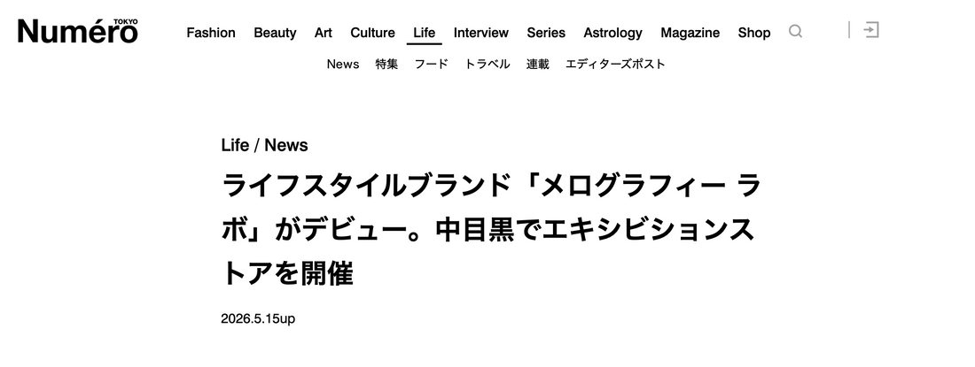 Mehlography Lab.がインターナショナルモード誌『Numero TOKYO』に掲載されました。